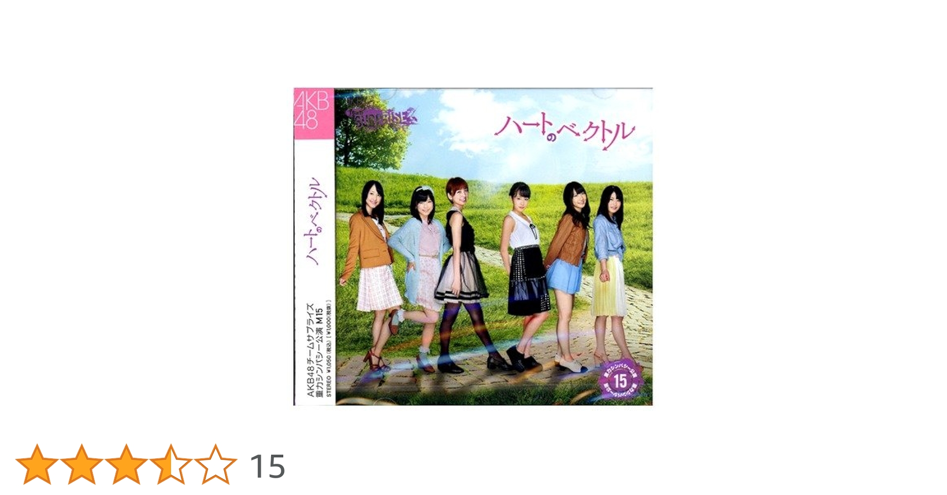 ハートのベクトル 重力シンパシー公演M15(パチンコホールVer)[CD+DVD Limited Edition] rdzdsi3 Amazon.co.jp: ハートのベクトル 重力シンパシー公演M15